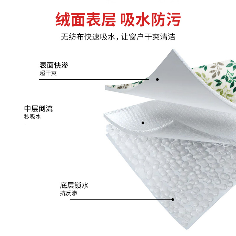 窗户吸水贴玻璃防冷凝水蒸气冬季北方绒面加厚神器窗台冬天防淌水