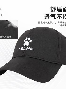 卡尔美运动帽休闲遮阳棒球帽