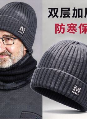 冬帽男保暖针织帽子男士加绒加厚骑车防风防寒滑雪护耳毛线包头帽