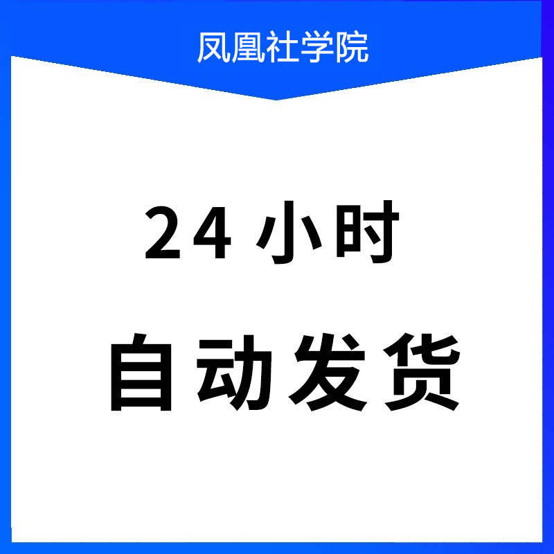 八大处博士生导师全切埋线双眼皮 5节 眼鼻整形假体隆鼻视频教程 - 图2