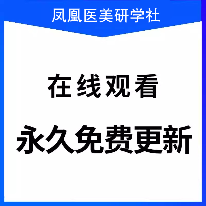 2023杭州美沃斯教程 皮肤会场皮肤管理光电教程面部皮肤年轻化 - 图1