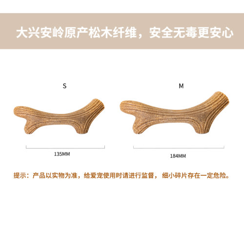 GIGWI贵为柴犬木塑鹿角柯基狗磨牙玩具天然松木安全耐磨耐咬洁齿 - 图0