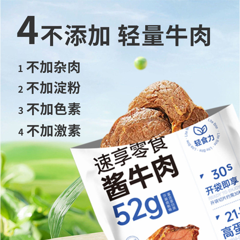 康新牧场酱牛肉熟食真空儿童健康肉类高蛋白零食健身代餐休闲食品