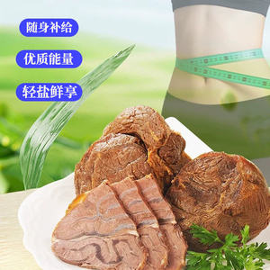 康新牧场速享零食酱牛肉真牛肉高蛋白解馋随身健身补给袋装卤牛肉