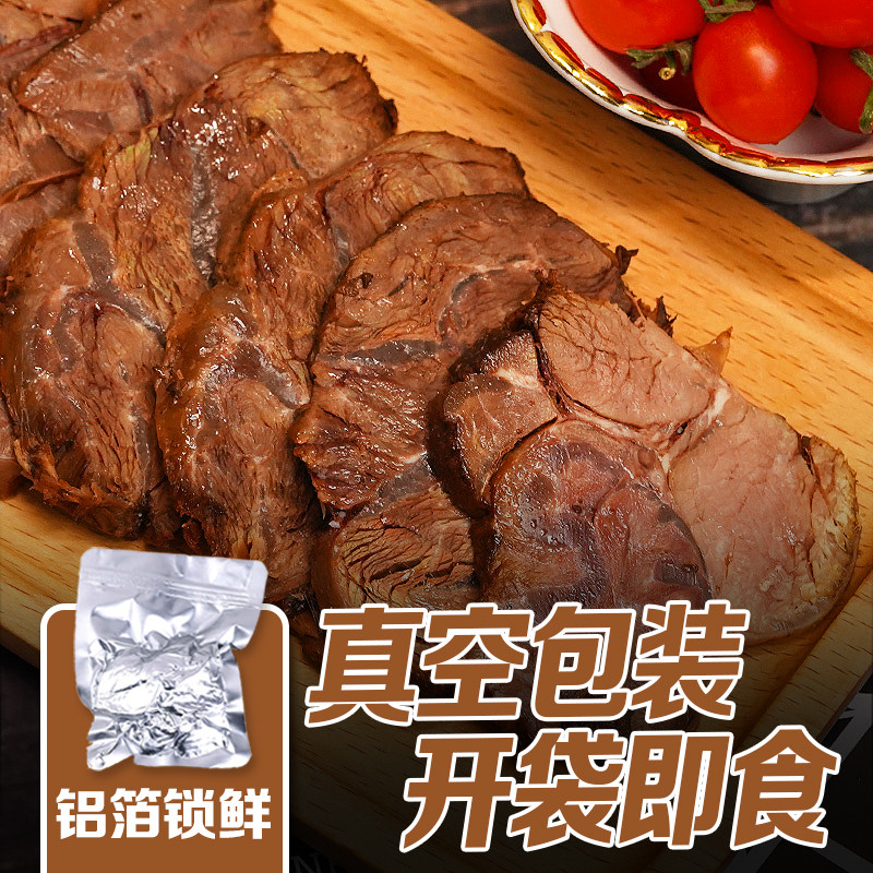 内蒙古五香酱牛肉特产熟食牛腿肉真空小包装即食卤牛肉官方旗舰店,淘宝优惠券,粉丝福利购,淘宝优惠卷