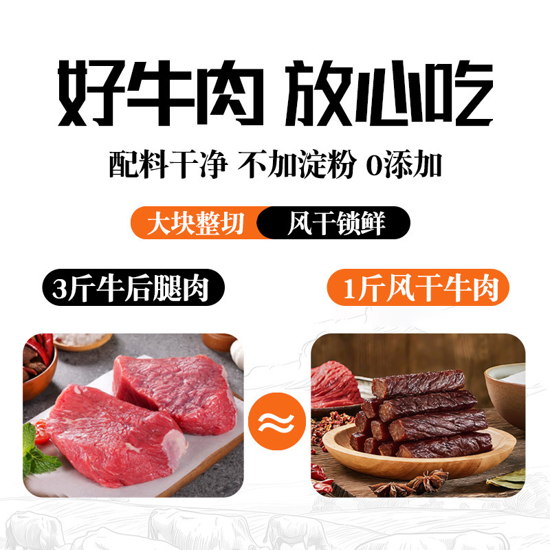 康新正宗风干牛肉干内蒙古特产官方旗舰店手撕零食健身熟食真空代