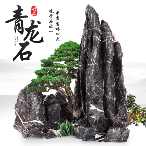 天然酸洗青龙石原石水族箱草缸水陆缸三湖慈鲷鱼缸石头造景石材料 - 图0