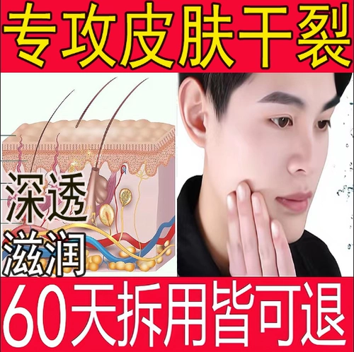 Зимняя маска, демисезонный крем для лица против сухости для ухода за кожей