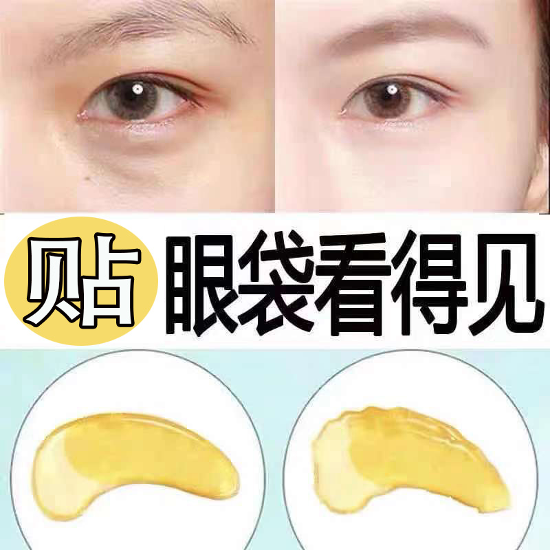 袋神器克星大眼袋霜提拉紧致眼膜贴 伽优水柔眼膜