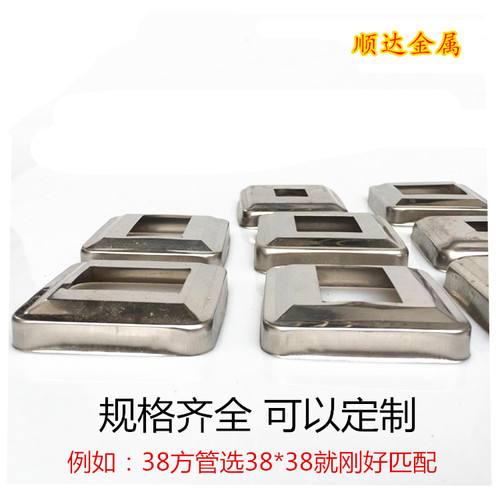 201不锈钢304加厚精品装饰盖25方管80底盖楼梯立柱扶手封口盖脚盖 - 图0