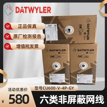 Original dress Detwiler six types of network wire 4 pairs of non-shielded twisted pair CU600-V-4P-GY Low smoke without halogen
