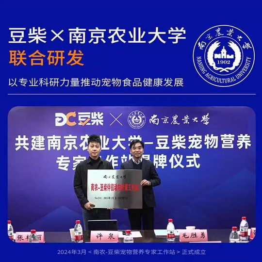 Douchi-Hundefutter kann in Sekundenschnelle ausgetauscht werden und verursacht keinen weichen Stuhl