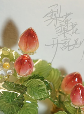 梨花梨花开离别·草莓•古风发簪•树脂•簪子