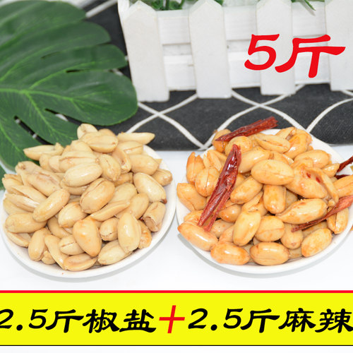新油炸麻辣五香花生香酥椒盐花生米1斤零食包邮 - 图2