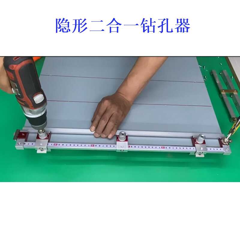 隐形二合一打孔器易卡固扣件钻孔拍咔A扣木工板式衣柜无孔安装 - 图1