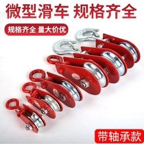 Lifting belt bearing tackle pulley lifting hook Non-standard lifting tackle fixed pulley group 0 1T0 1T0 2T0 3T0 4T