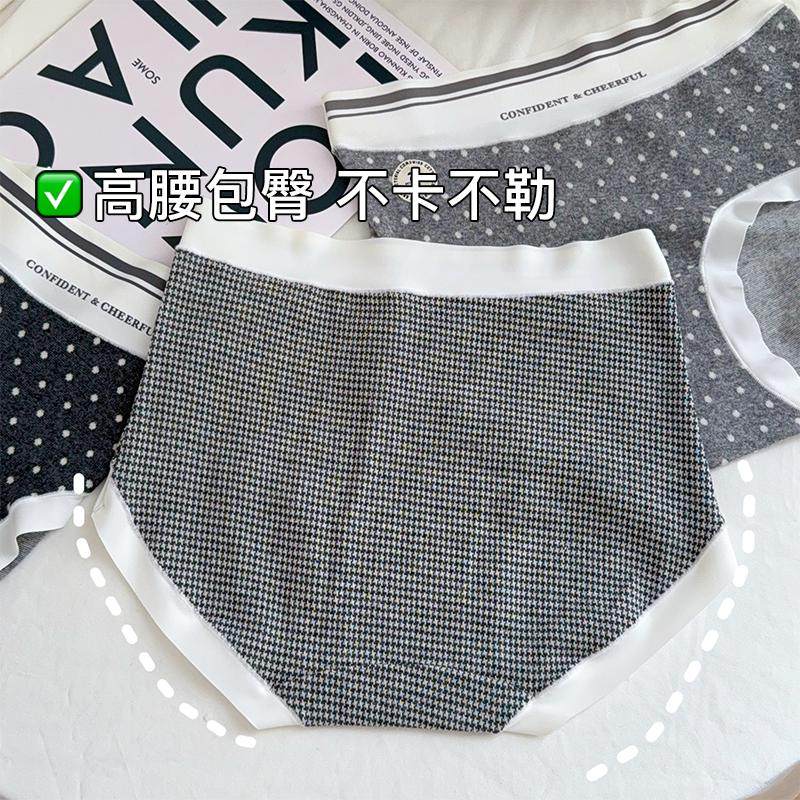 高雅灰调~法式春夏纯棉7A抑菌磨毛高腰女士内裤包臀小香风大码MM,淘宝优惠券,粉丝福利购,淘宝优惠卷