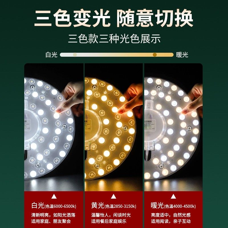 led吸顶灯灯芯替换磁吸圆形灯盘厨房房间客厅灯改造灯板家用灯珠,淘宝优惠券,粉丝福利购,淘宝优惠卷