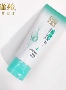 百雀羚洗面奶草本控油净化洗颜泥深层清洁泡沫洁面乳膏男女士