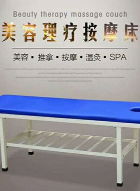 加厚按摩床厂家直销原始点