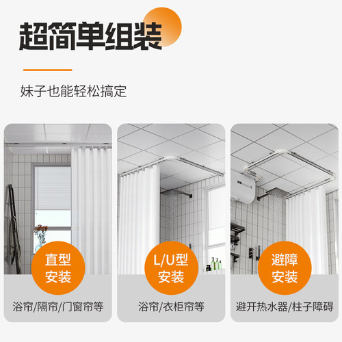 免打孔L形浴帘杆弧形浴帘轨道浴室杆直形U形窗帘轨道套装窗帘架盒 - 图3