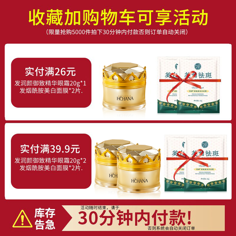 韩婵雅兰丝专卖店眼霜补水保湿淡化黑眼圈细纹去眼袋提拉紧致男女士正品0