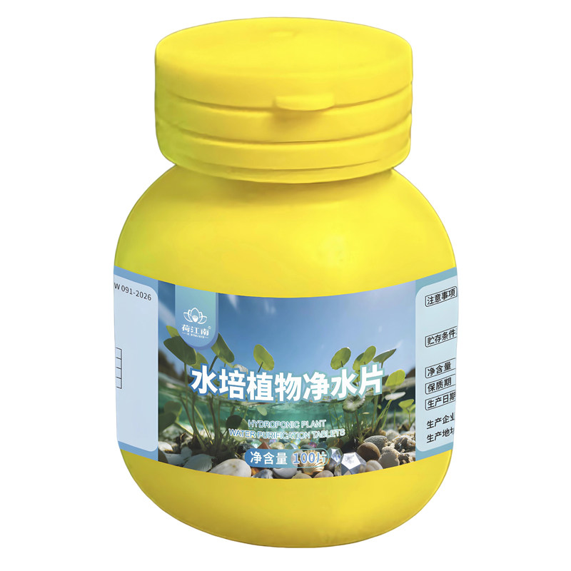 水培植物净水片除臭杀菌消毒花卉保鲜剂富贵竹除藻专用净化水质,淘宝优惠券,粉丝福利购,淘宝优惠卷