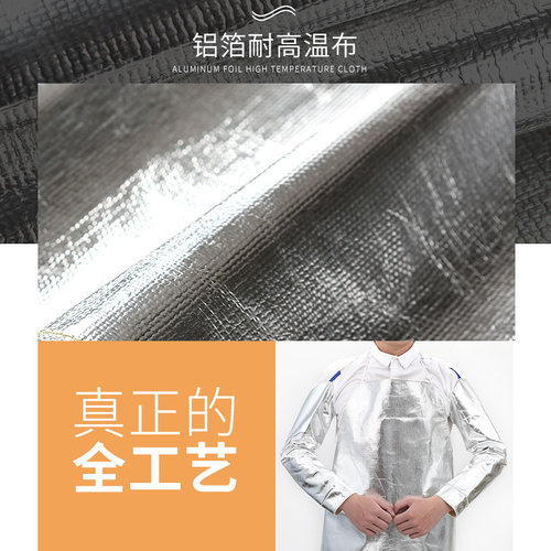 佳护 铝箔围裙隔热厨房耐高温防油污冶炼防烫防幅射防飞溅阻燃服 - 图2