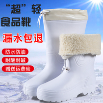 EVA White Food Sanitary Boots Plus Suede Canteen Kitchen Factory Special Rain Boots Non-slip Oil Resistant High Cylinder Cotton Water Shoes