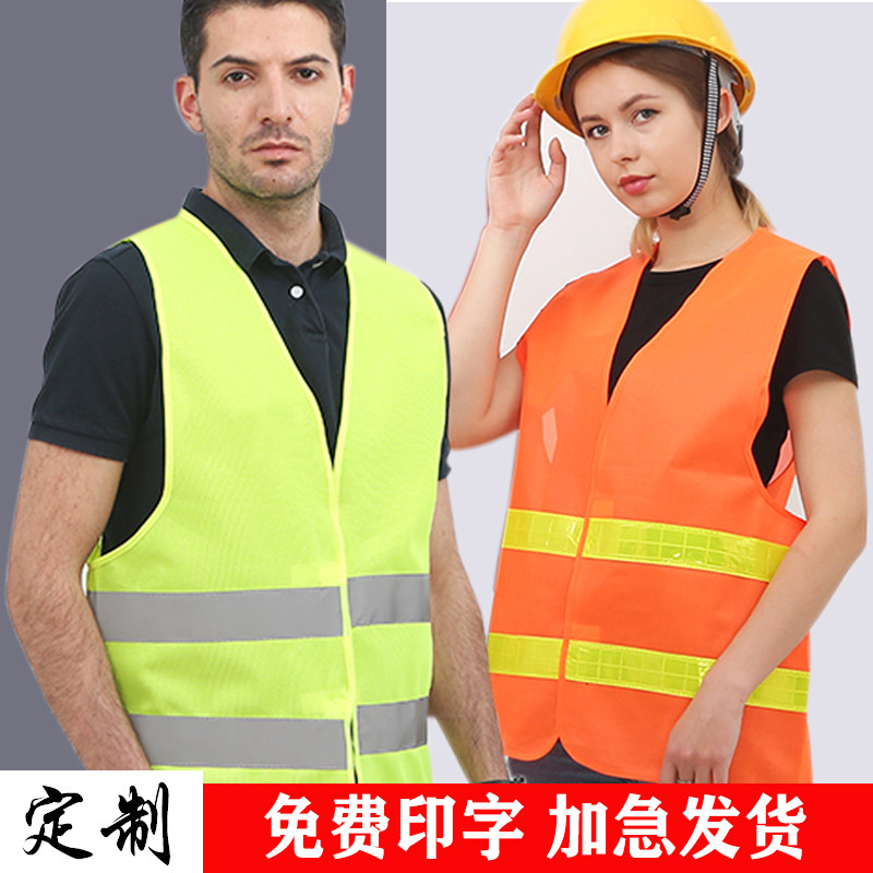 反光背心安全防护服施工建筑工人反光马甲荧光年检环卫劳务反光衣_虎窝淘