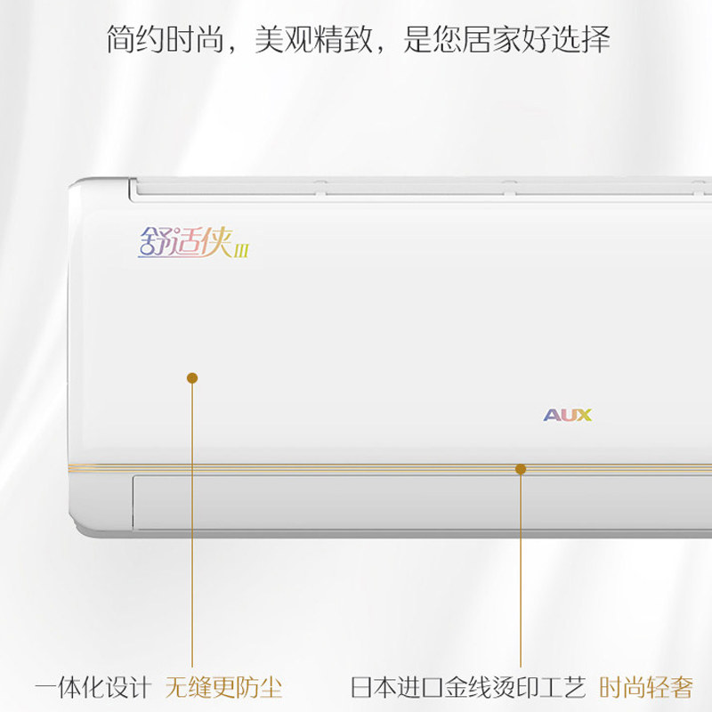 奥克斯空调挂机大1匹新能效节能 奥克斯频跃空调