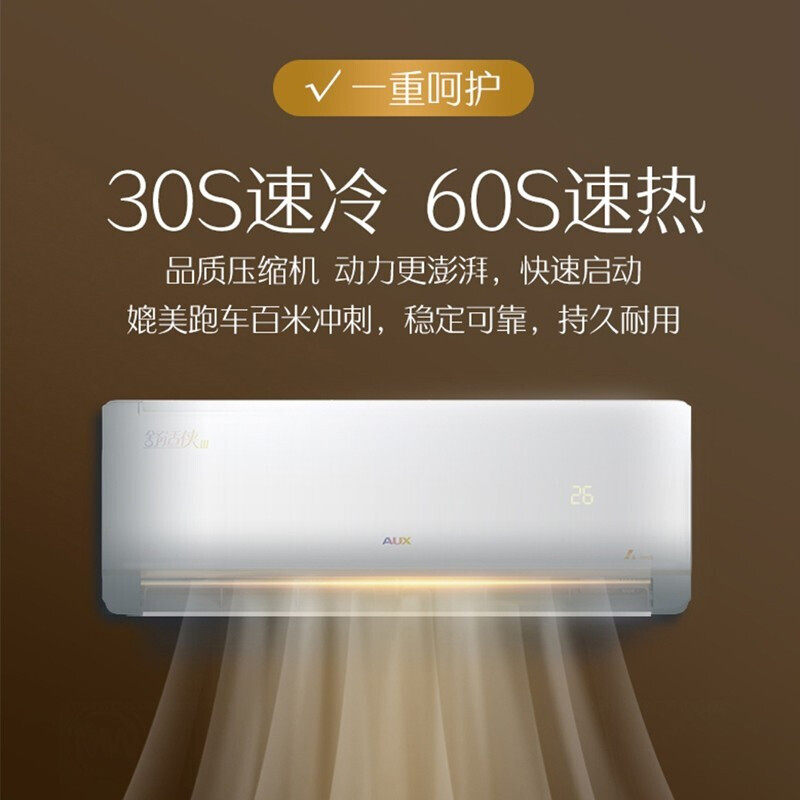 奥克斯空调挂机1.5匹p新能效 奥克斯频跃空调