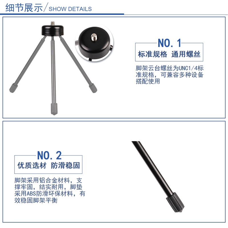 手机直播自拍杆底座迷你三脚架金属三角支架通用接口拍照配件神器