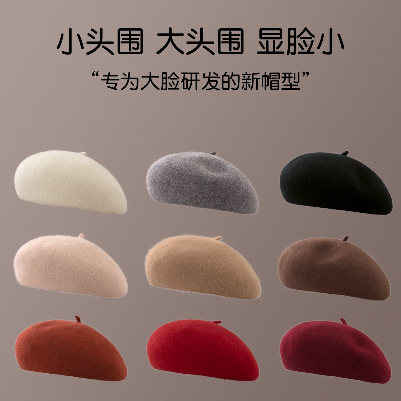 小头围羊毛贝雷帽女秋冬白色画家帽毛呢大头围显脸小红色洋气黑色,淘宝优惠券,粉丝福利购,淘宝优惠卷