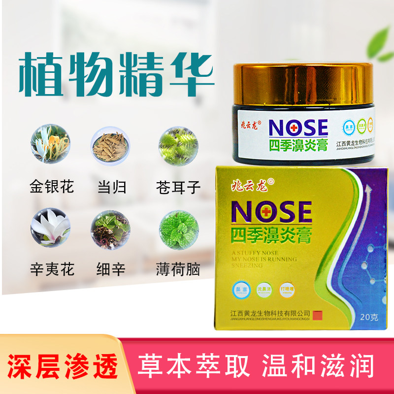 正品兆云龙四季濞炎膏苗疆土方 逐爱堂成人用品皮肤消毒护理（消）