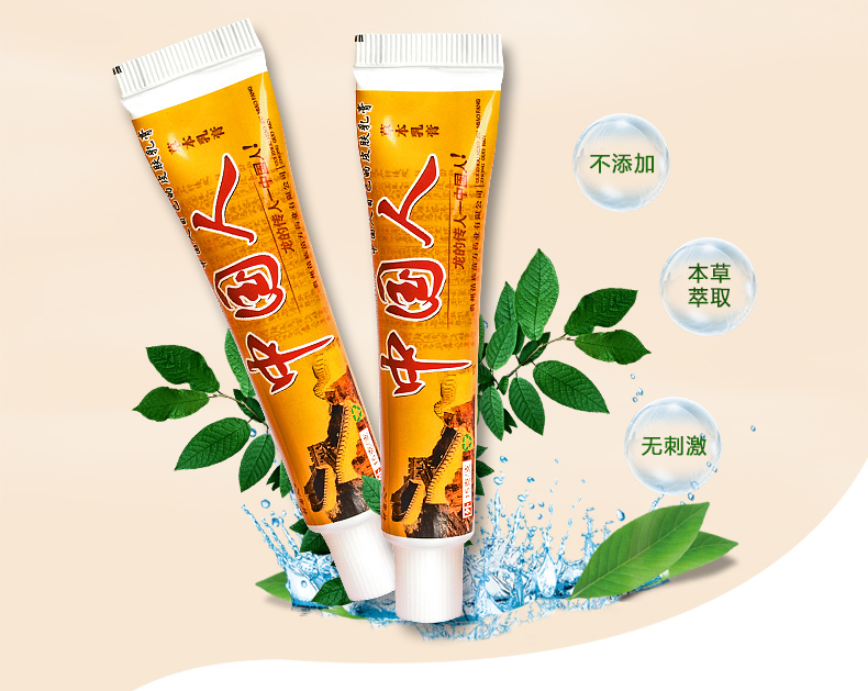 芙友中国人抑菌乳膏正品皮肤外用抑菌膏中国人草本软膏 - 图2