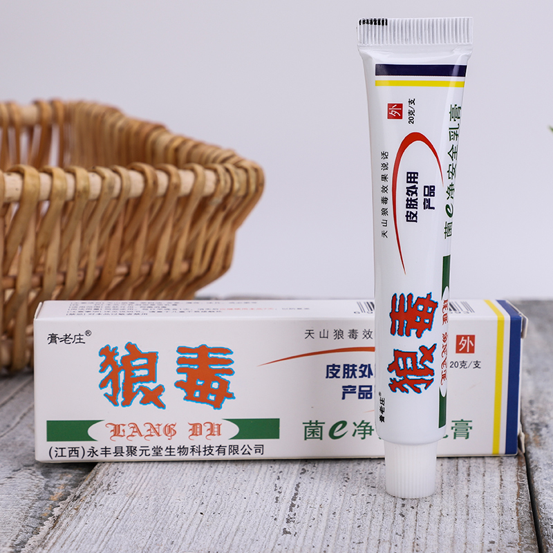 狼毒安全软膏正品止痒抑菌江西中草乳膏皮肤外用狼毒喷雾剂 - 图1