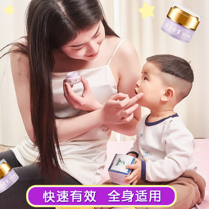 苗王古宝婴亲霜宝宝婴宝润肤护肤膏 逐爱堂成人用品皮肤消毒护理（消）