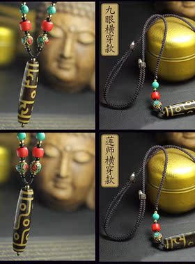 西藏九眼老天珠项链莲师三眼天珠吊坠原石玛瑙天眼挂件民族风吊坠