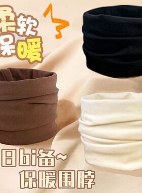 秋季发热德绒加绒围脖男女方防加厚风寒保暖脖套脖颈纯色围巾秋冬