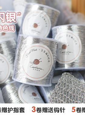 feve同款线材1mm特色银色包芯纱
