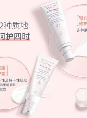 雅漾专研修护霜 40ml