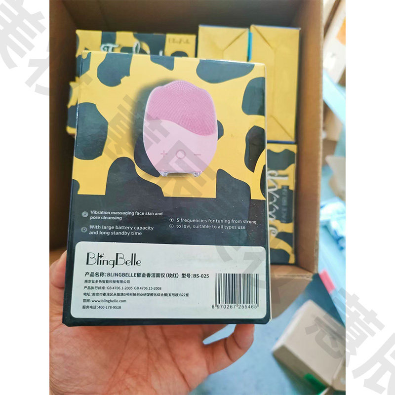 贝琳贝儿小奶喵洁面仪BS-025粉色深层去清洁便携旅游男女,淘宝优惠券,粉丝福利购,淘宝优惠卷