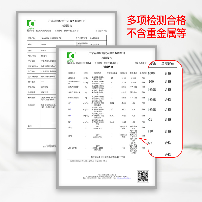 NOBB水乳两件套学生维C补水保湿收缩毛孔改善暗黄护肤品学生套装 - 图2