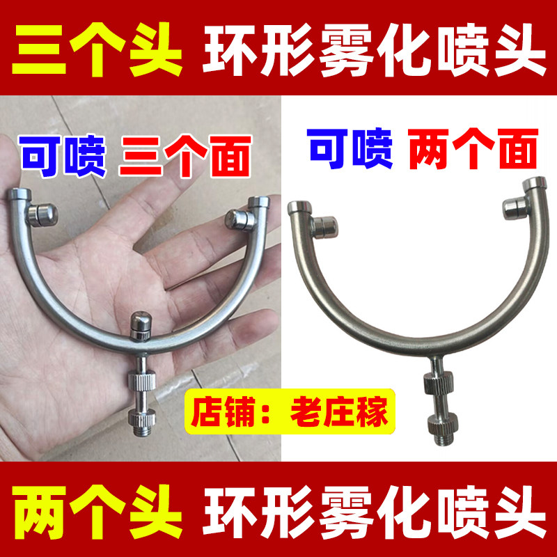 授粉器配件纯铜杆加长喷雾杆点花器喷花器神器喷雾器环形雾化喷头,淘宝优惠券,粉丝福利购,淘宝优惠卷