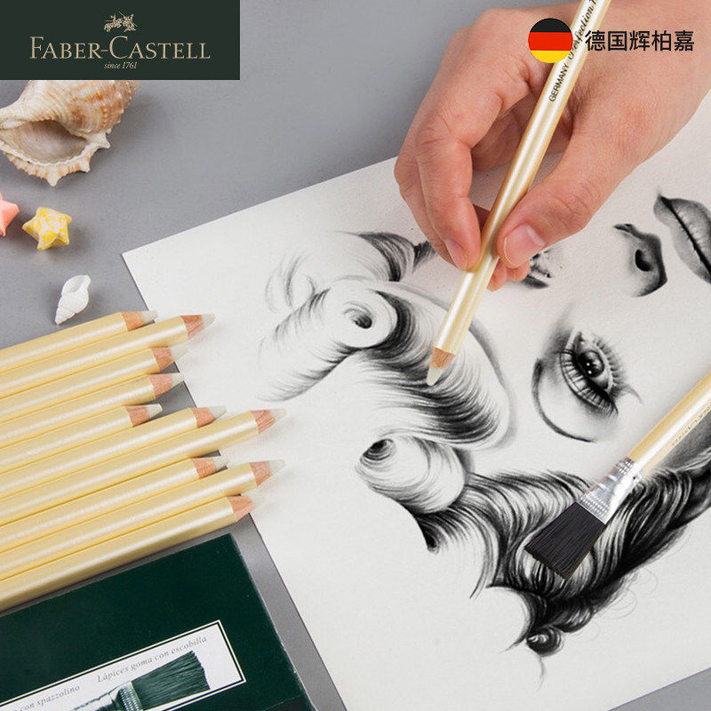 德国辉柏嘉铅笔形橡皮高光打字橡皮橡皮笔美术用素描绘画专用速写像皮擦小学生美术生专业绘图单支7058_虎窝淘