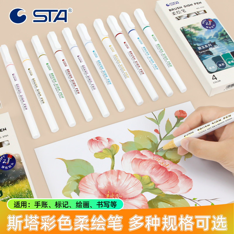 STA斯塔柔绘笔软头笔彩色秀丽笔书法笔新国风24色自带笔锋手账笔记写贺卡彩绘练字勾线笔3701,淘宝优惠券,粉丝福利购,淘宝优惠卷