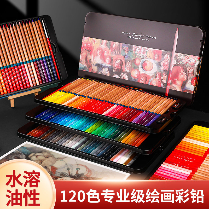 马可彩铅120色Marco雷诺阿专业款油性彩色铅笔72色36色48色水溶性美术生绘画专用小学生绘画手绘涂色铁盒套装,淘宝优惠券,粉丝福利购,淘宝优惠卷