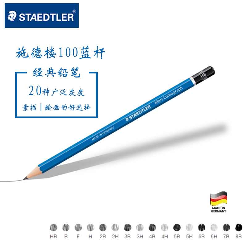 新希悦达办公专营店德国STAEDTLER施德楼100蓝杆素描铅笔绘图2比2b绘画铅笔包邮学生书写工具3