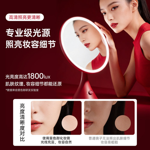 斐色耐小蛮腰智能led化妆镜台式桌面美妆梳妆镜带灯红色结婚礼物 - 图2